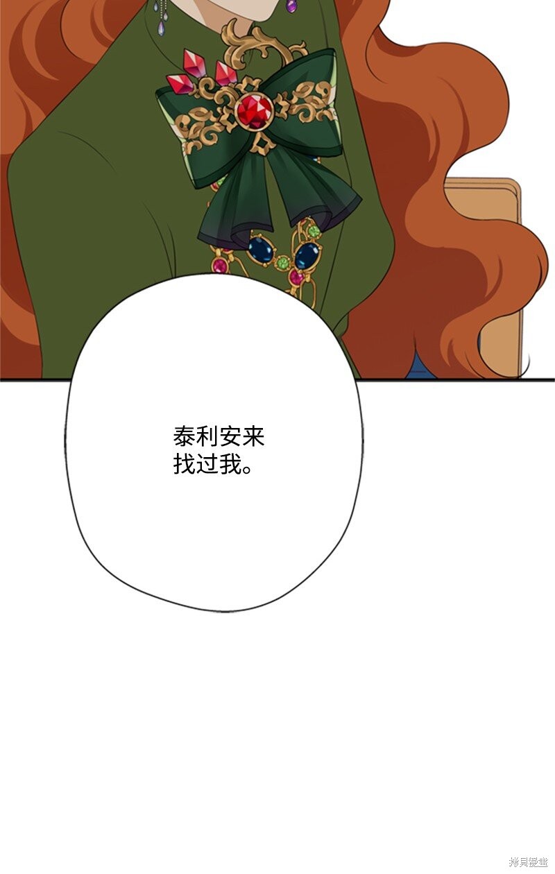 打工吧！天才魔法师 第10话 第10页