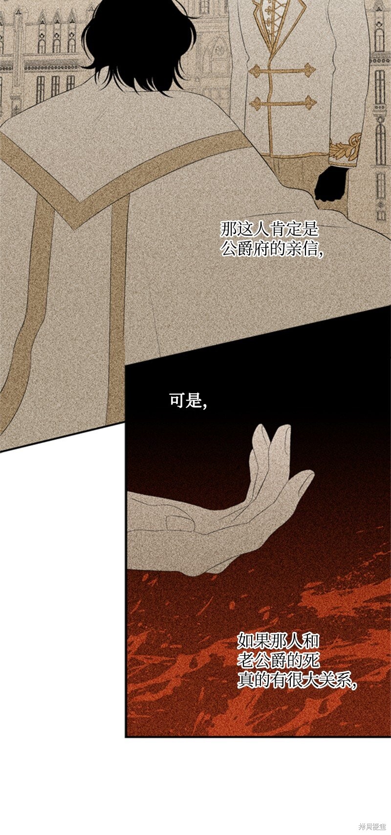 打工吧！天才魔法师 第11话 第13页