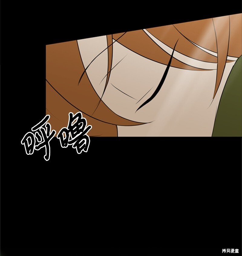 打工吧！天才魔法师 第11话 第15页