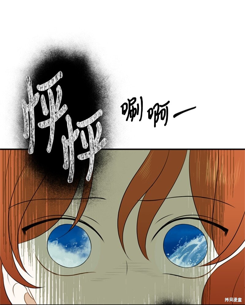 打工吧！天才魔法师 第11话 第26页