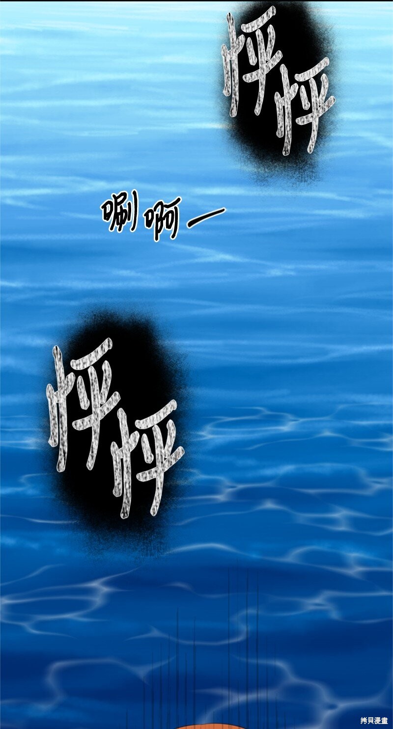打工吧！天才魔法师 第11话 第27页