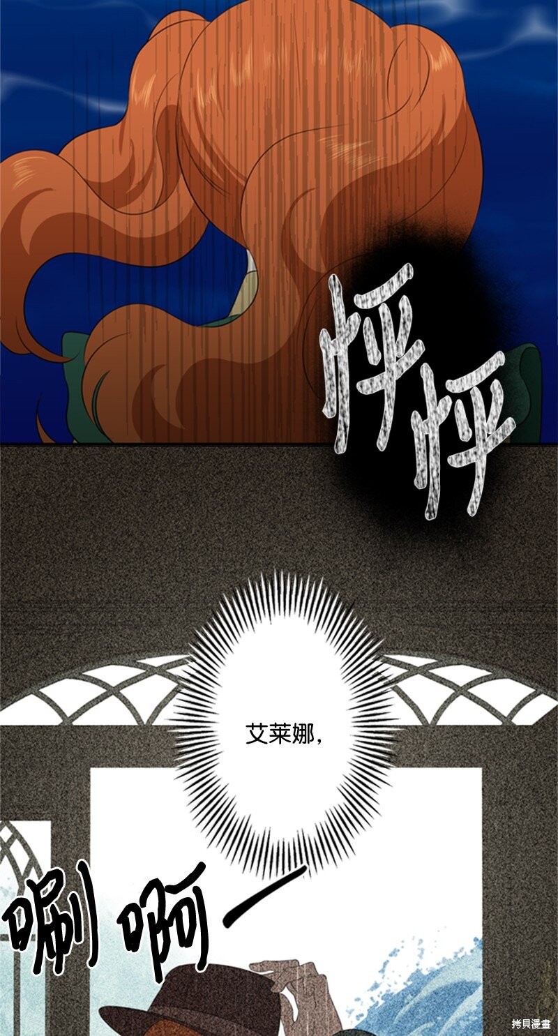 打工吧！天才魔法师 第11话 第28页