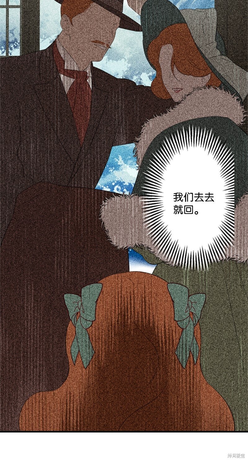 打工吧！天才魔法师 第11话 第29页