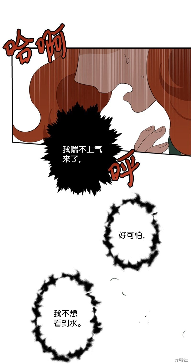 打工吧！天才魔法师 第11话 第30页