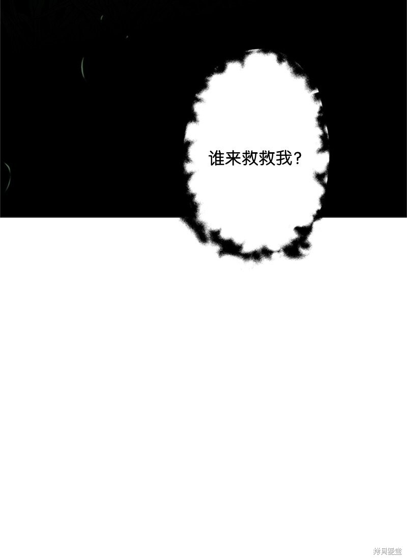 打工吧！天才魔法师 第11话 第32页