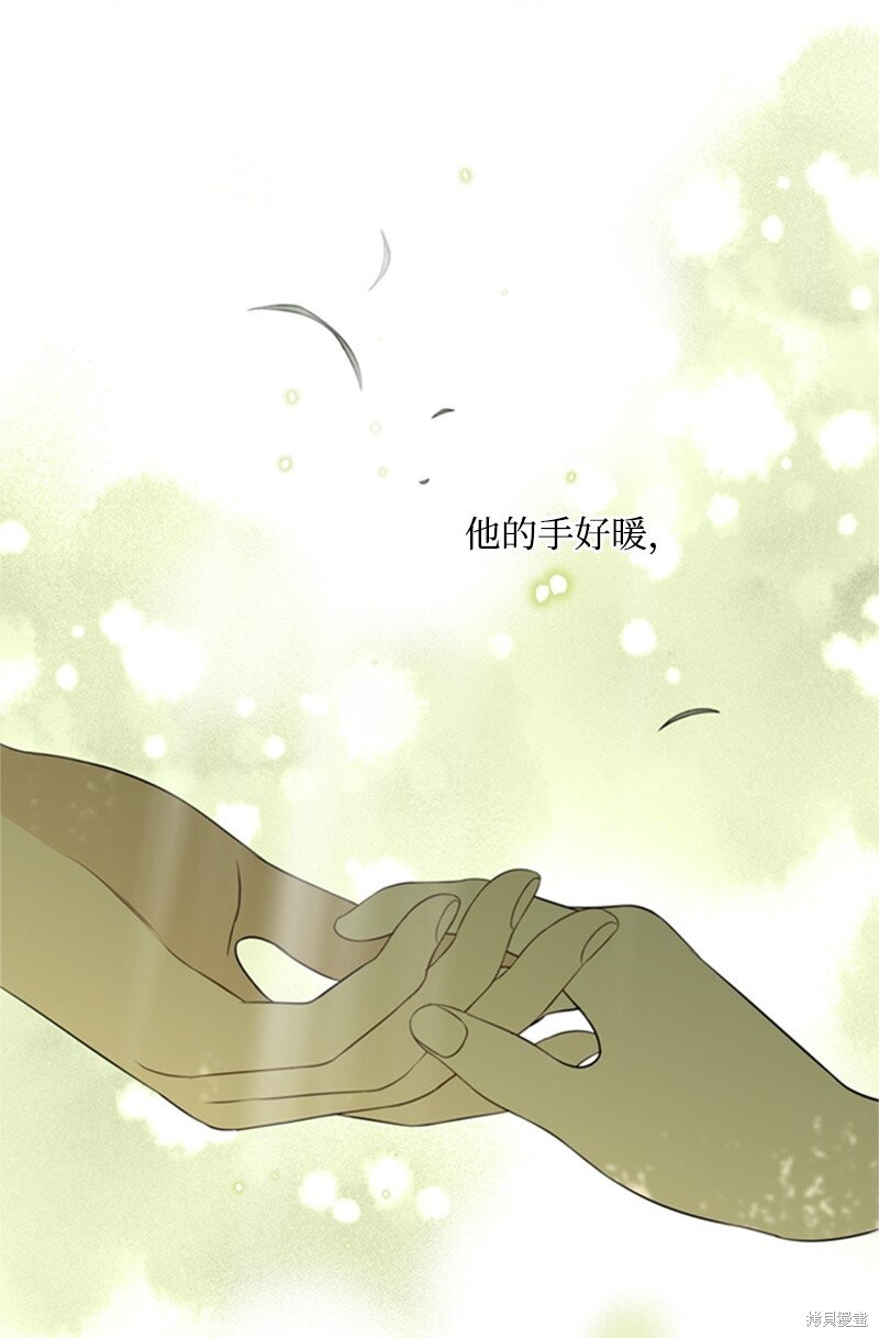打工吧！天才魔法师 第11话 第36页