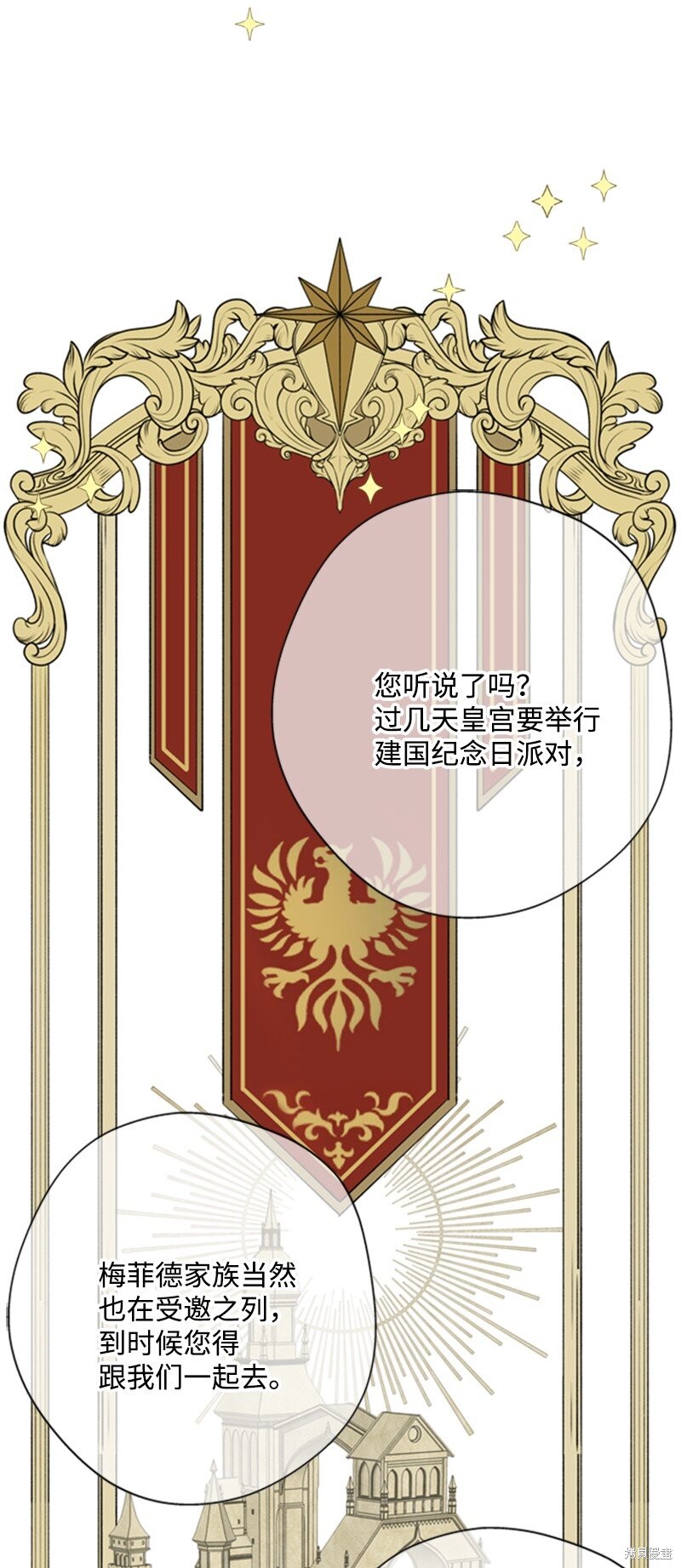 打工吧！天才魔法师 第11话 第47页