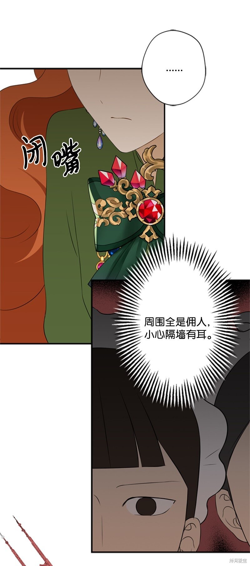 打工吧！天才魔法师 第11话 第57页