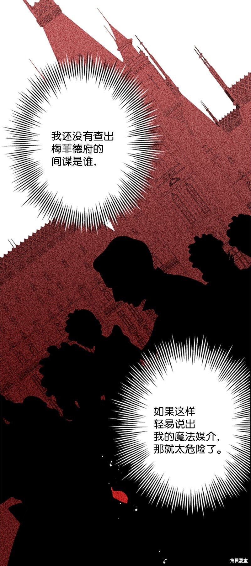 打工吧！天才魔法师 第11话 第58页
