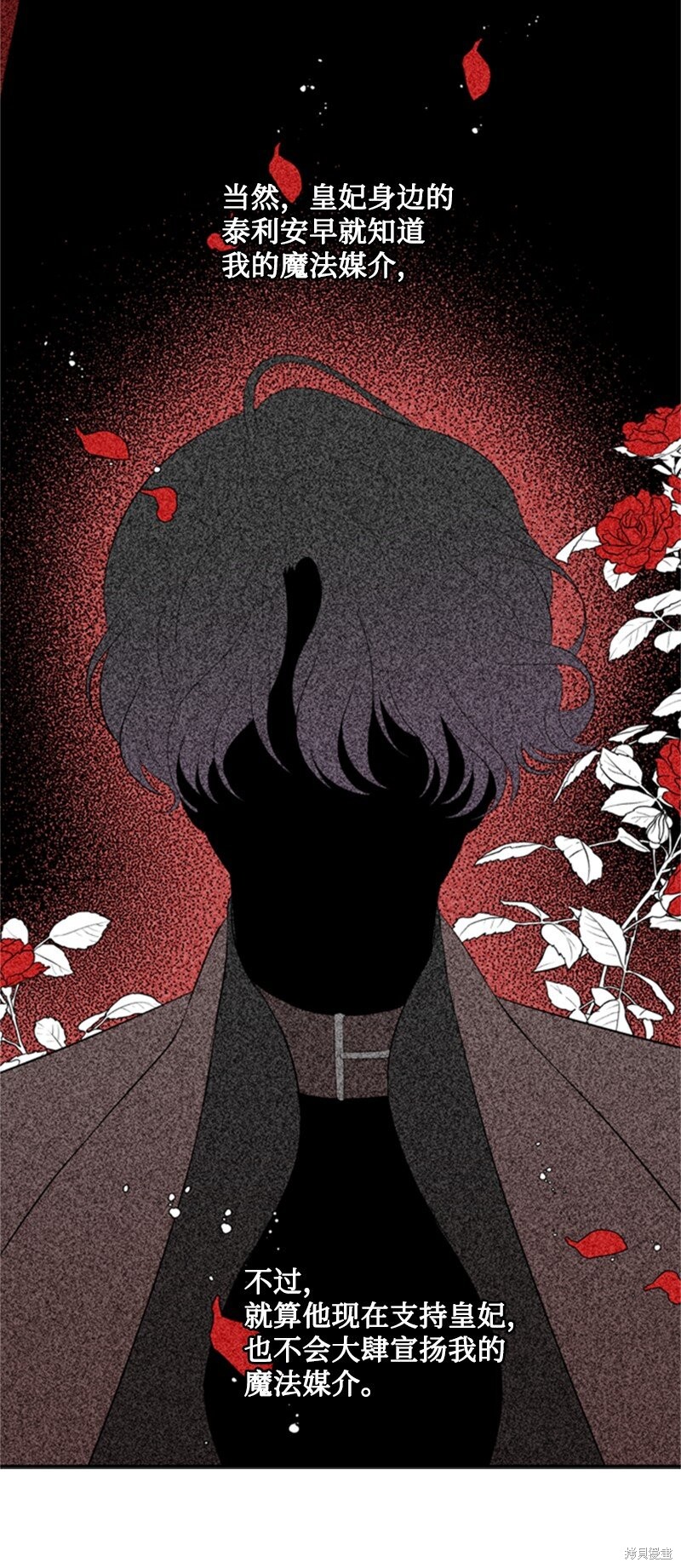 打工吧！天才魔法师 第11话 第59页