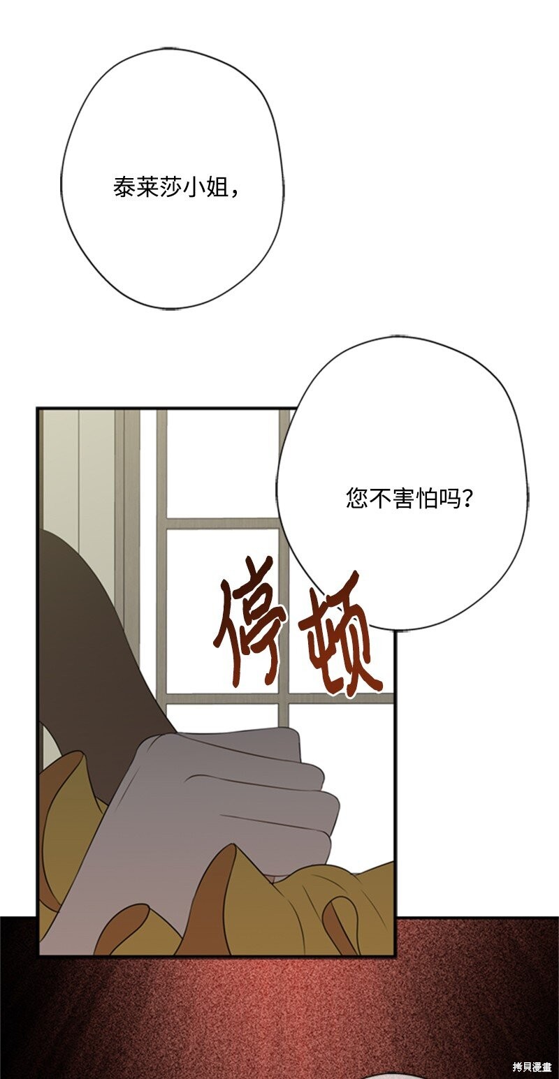 打工吧！天才魔法师 第11话 第61页