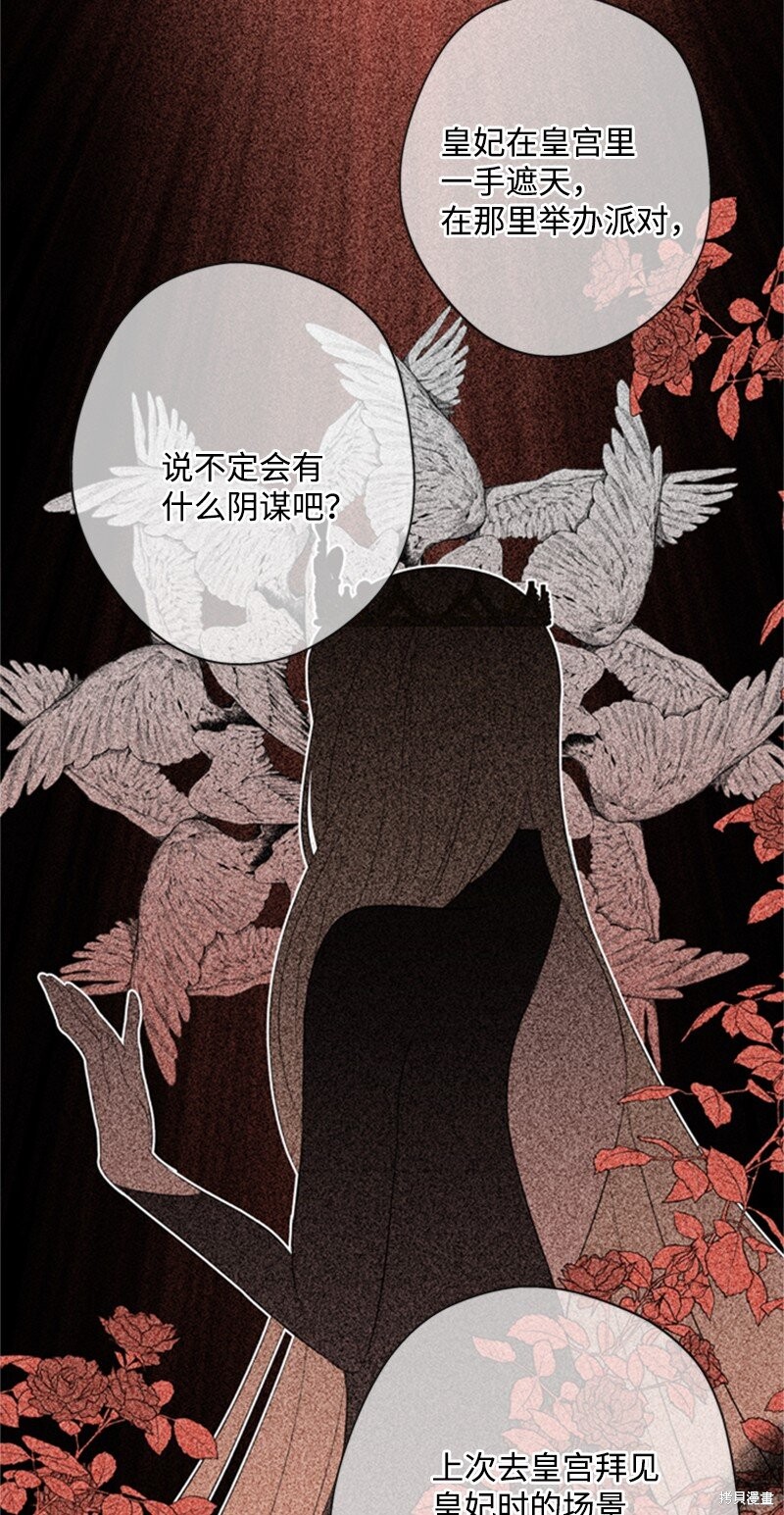 打工吧！天才魔法师 第11话 第62页