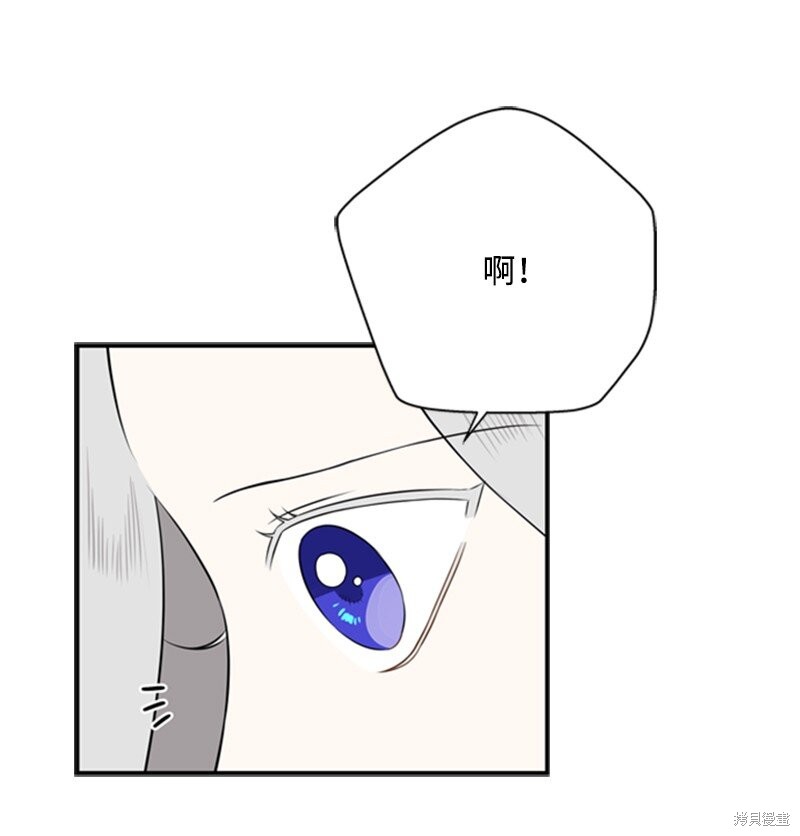 打工吧！天才魔法师 第11话 第67页