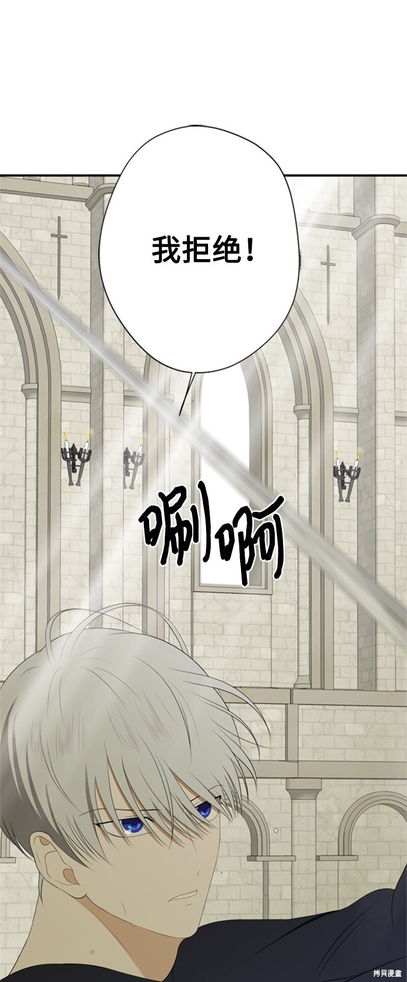 打工吧！天才魔法师 第11话 第76页