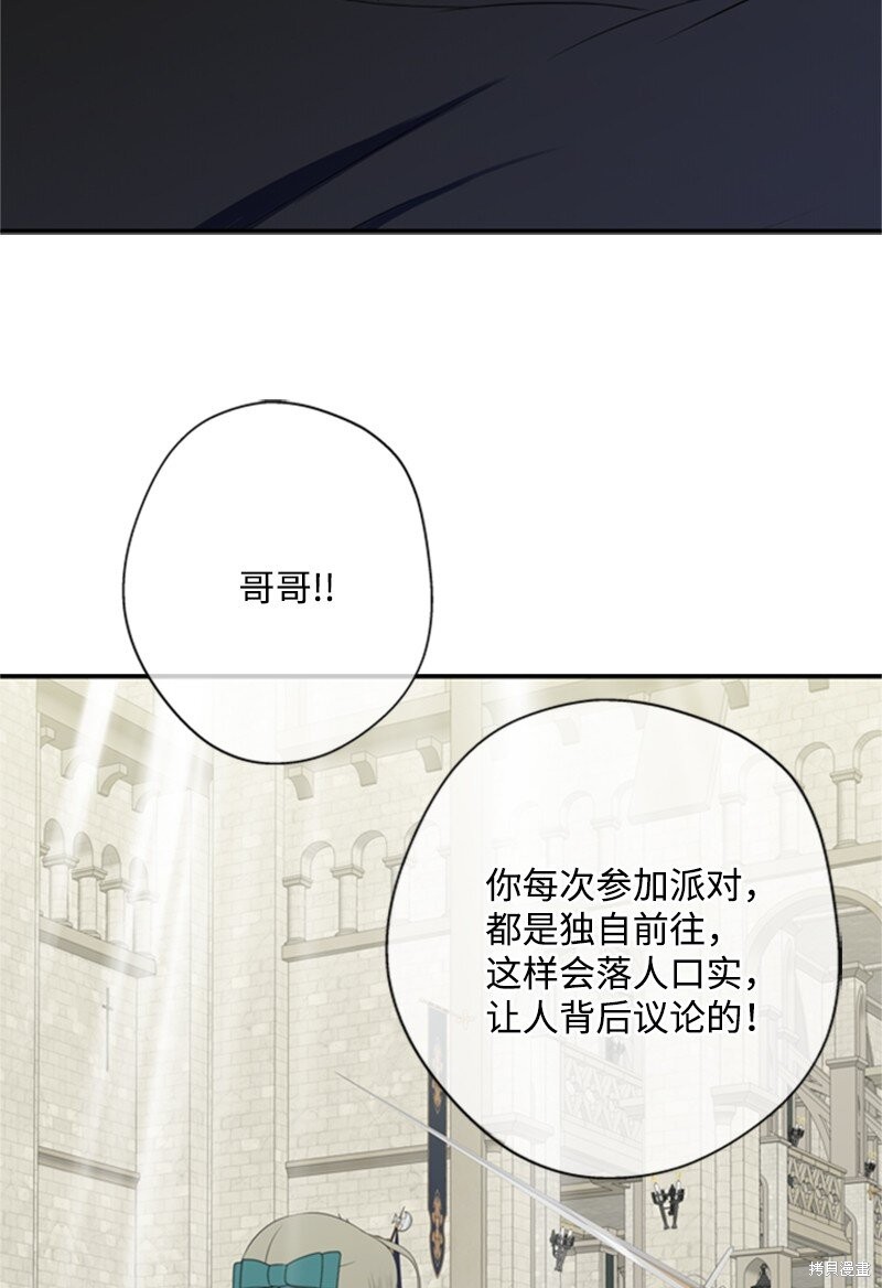 打工吧！天才魔法师 第11话 第77页