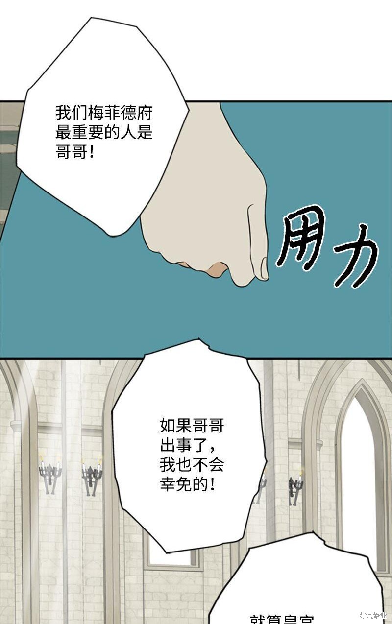 打工吧！天才魔法师 第11话 第82页