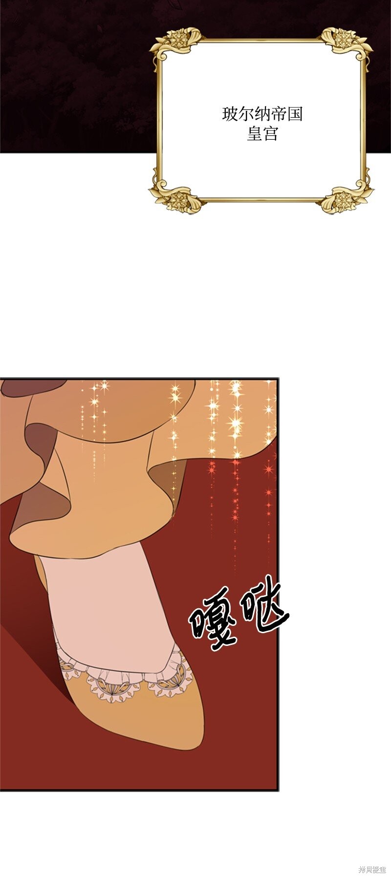 打工吧！天才魔法师 第11话 第89页