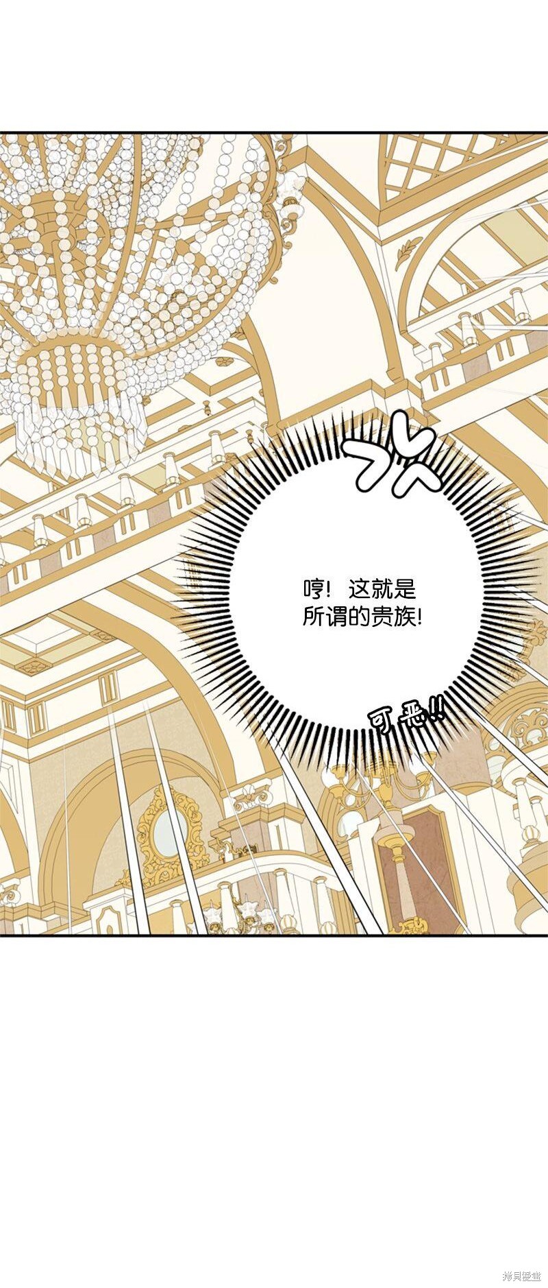 打工吧！天才魔法师 第12话 第18页