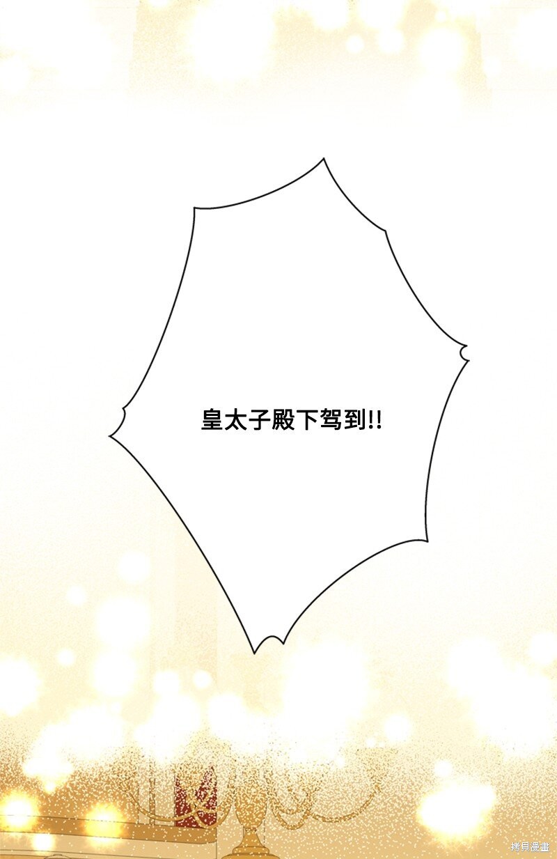 打工吧！天才魔法师 第12话 第21页