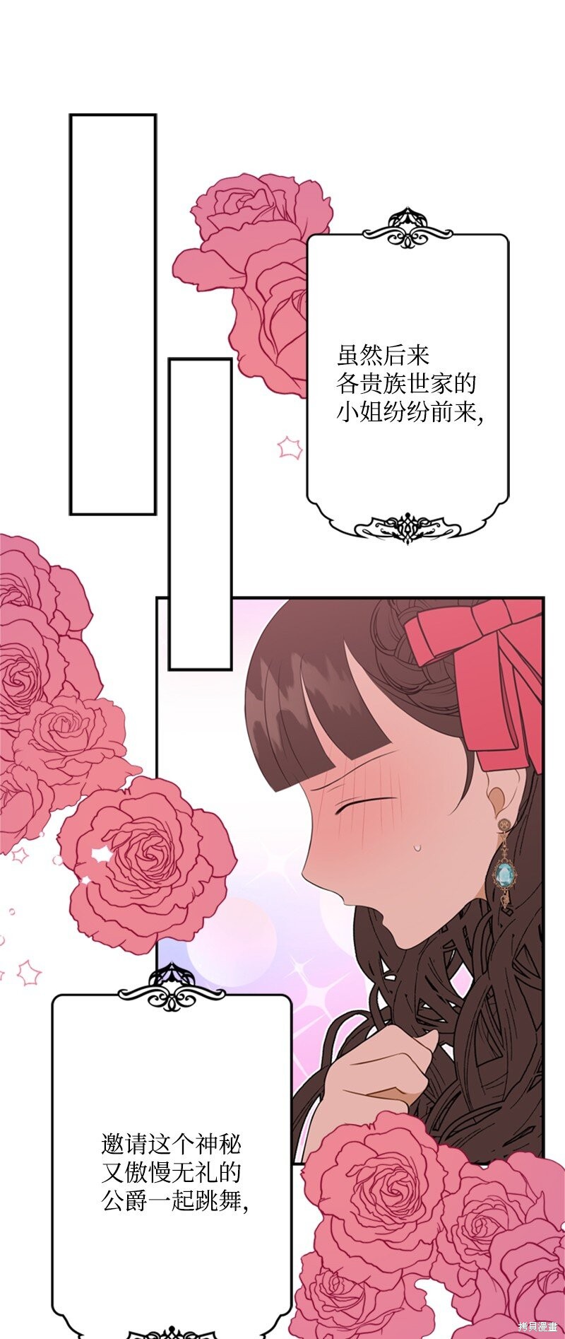 打工吧！天才魔法师 第12话 第37页