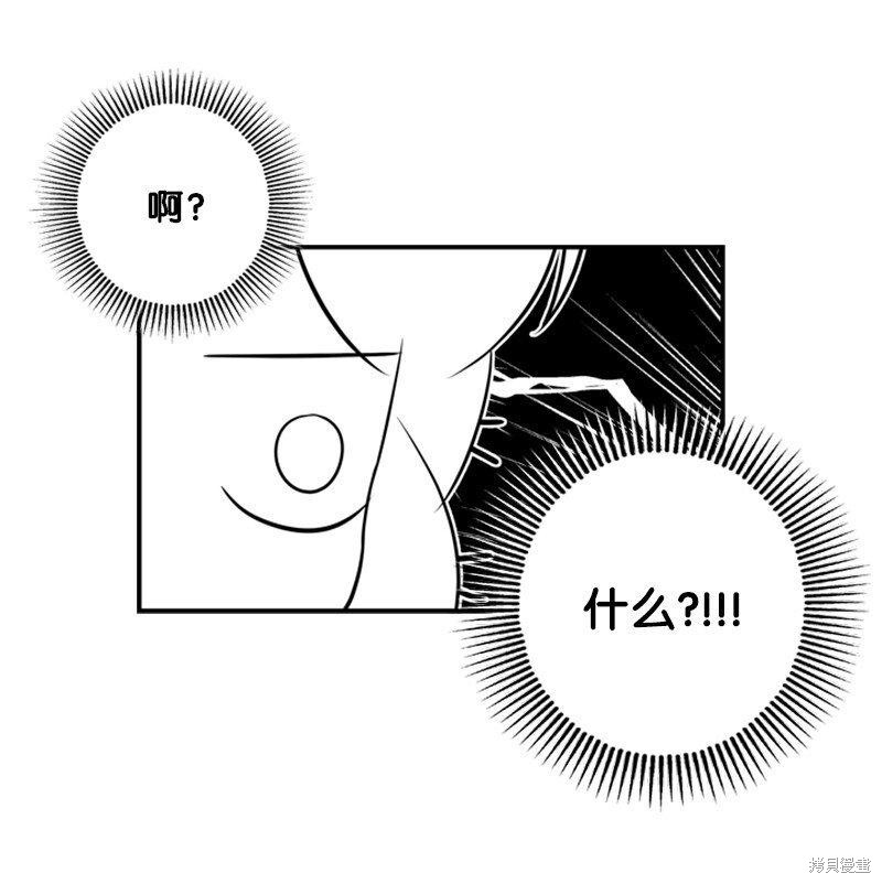 打工吧！天才魔法师 第12话 第43页