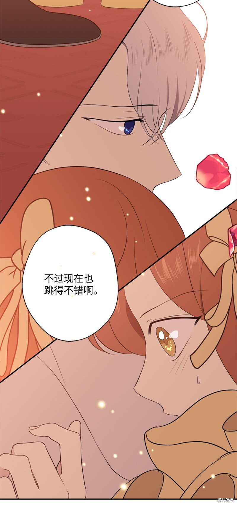 打工吧！天才魔法师 第12话 第49页