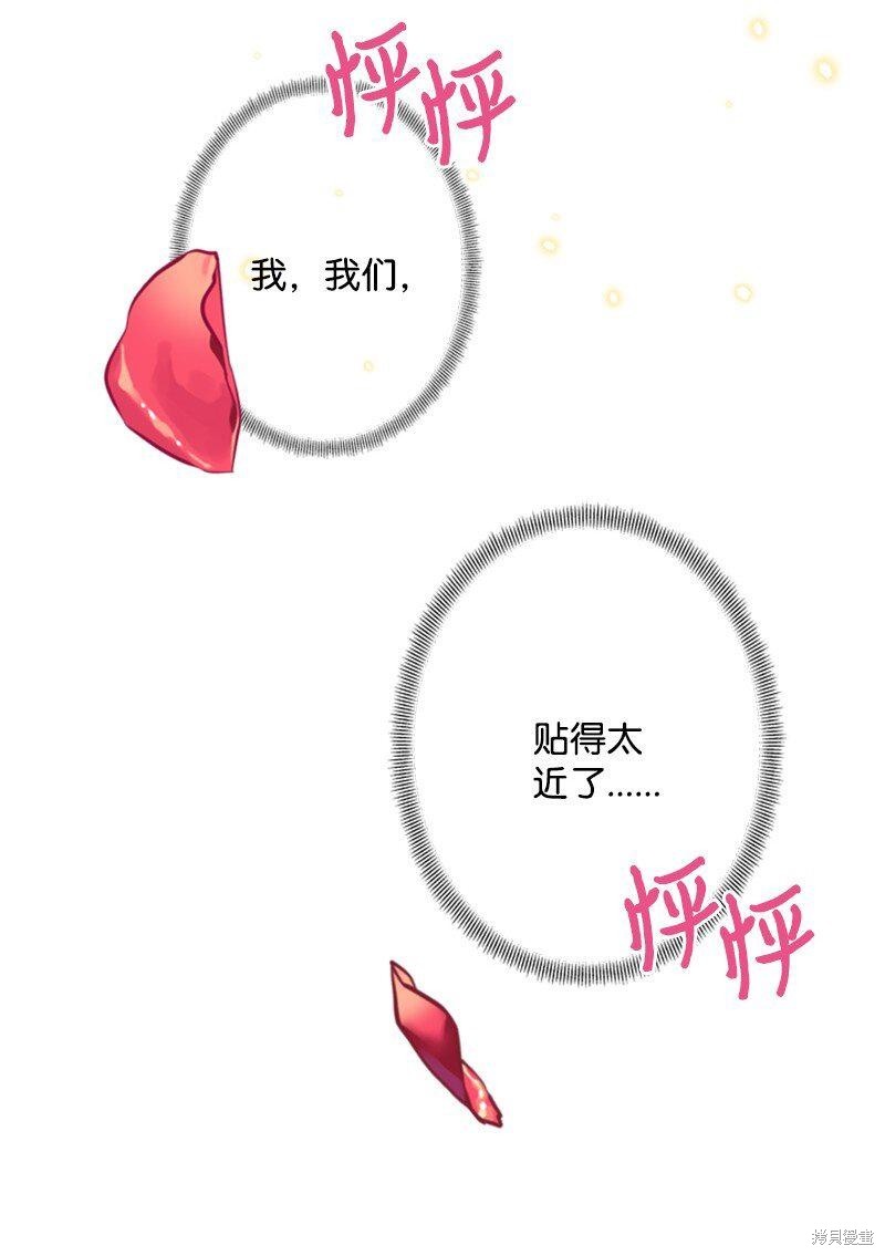 打工吧！天才魔法师 第12话 第50页
