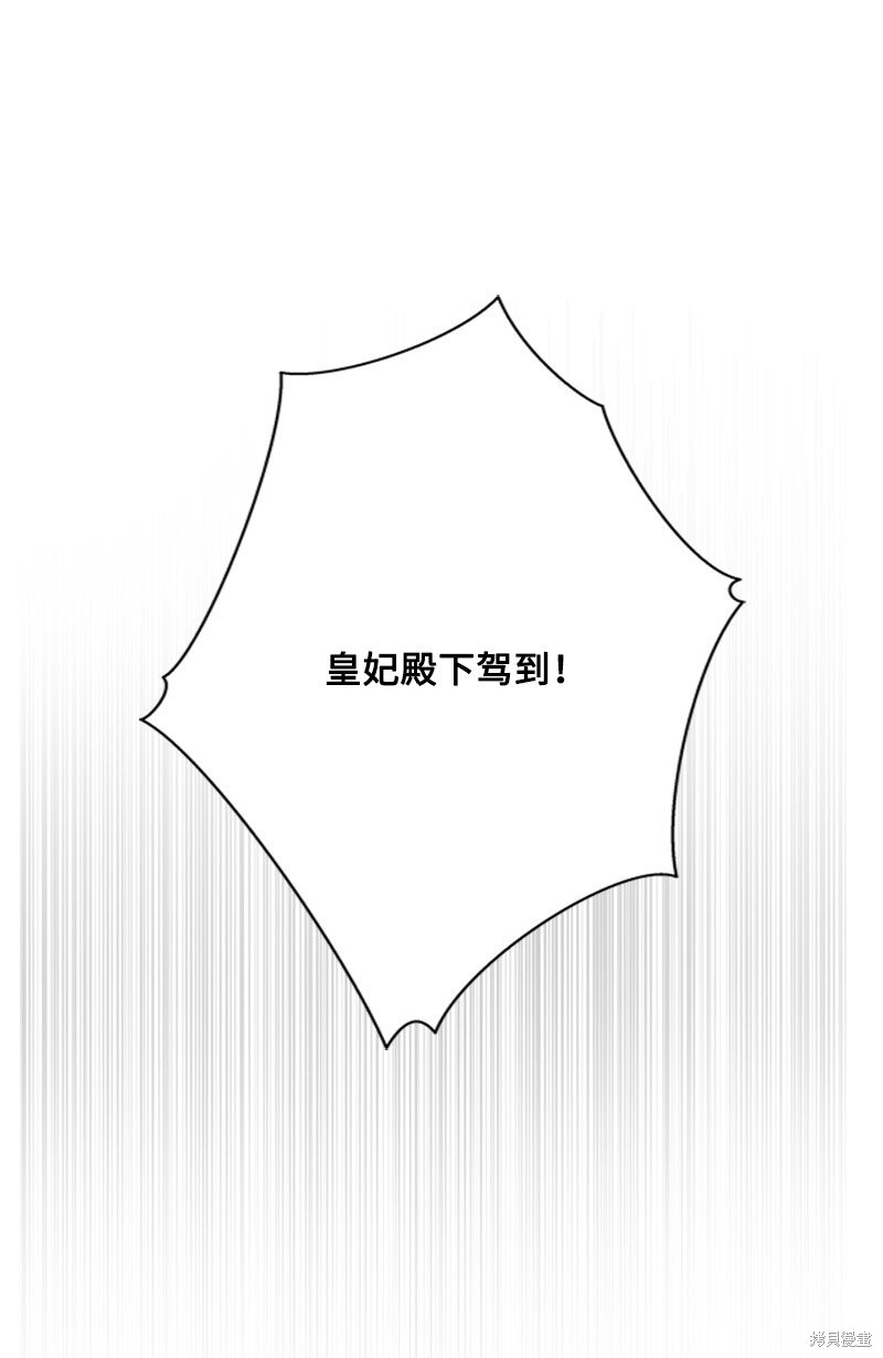 打工吧！天才魔法师 第12话 第51页