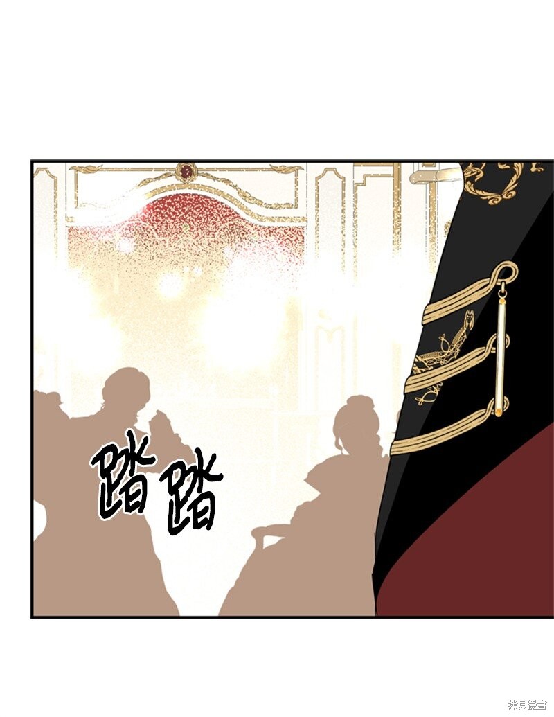 打工吧！天才魔法师 第12话 第58页