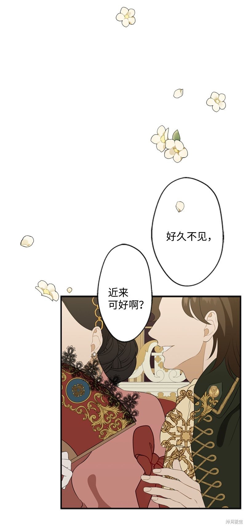 打工吧！天才魔法师 第12话 第8页