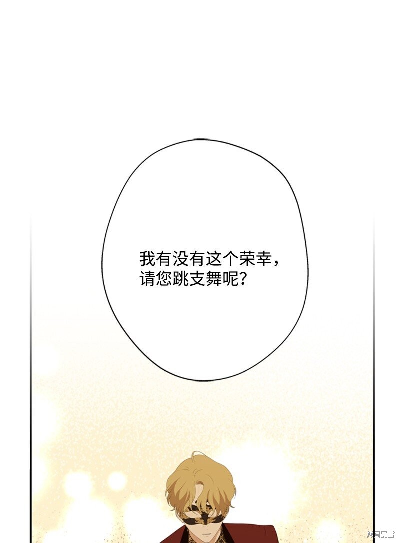 打工吧！天才魔法师 第13话 第1页