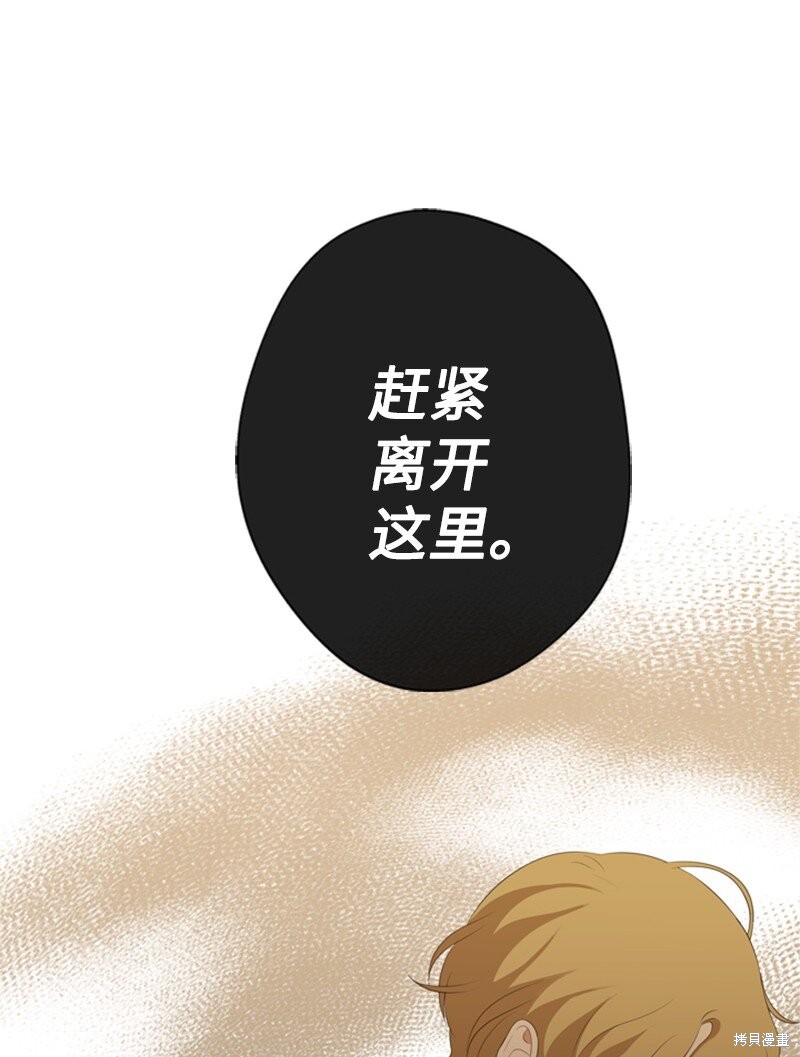打工吧！天才魔法师 第13话 第20页