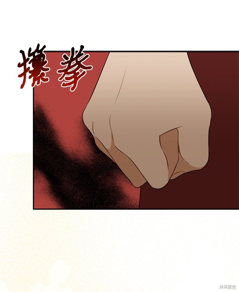 打工吧！天才魔法师 第13话 第30页
