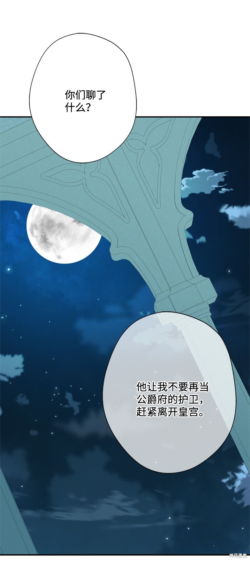 打工吧！天才魔法师 第13话 第41页