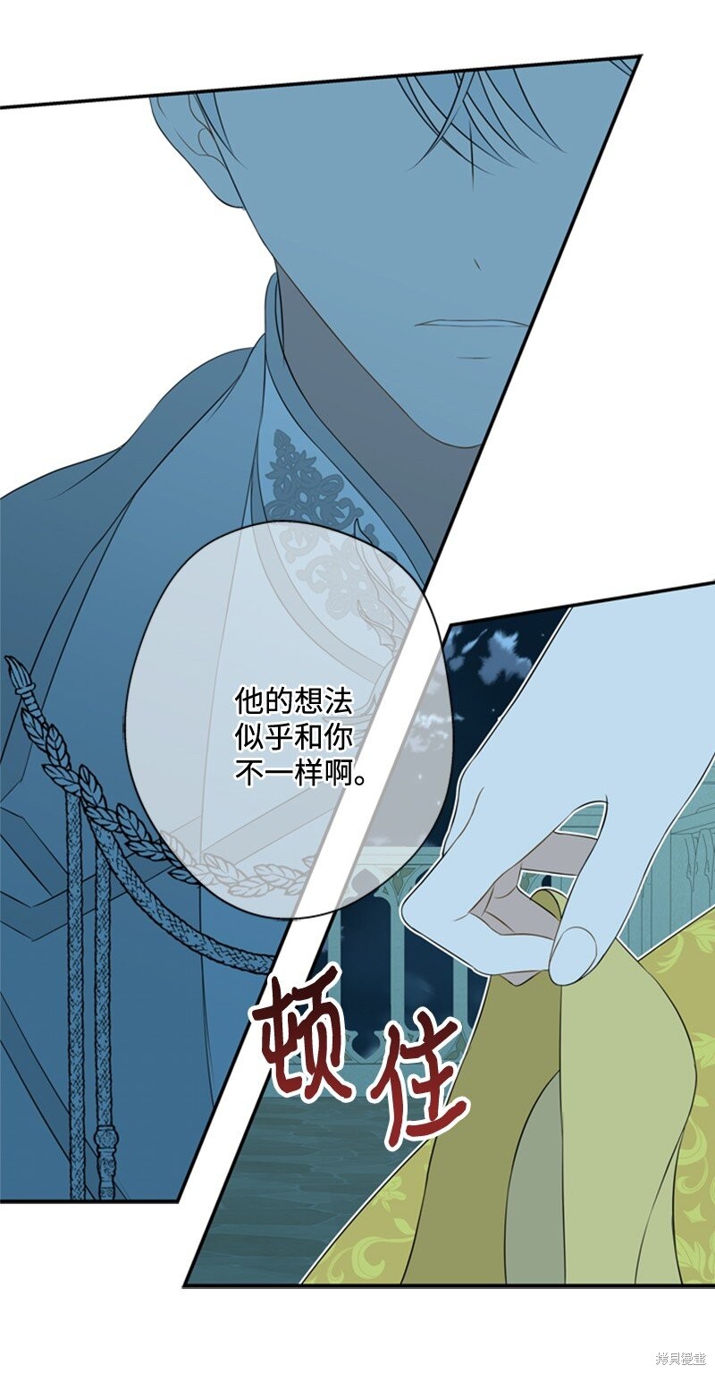 打工吧！天才魔法师 第13话 第44页