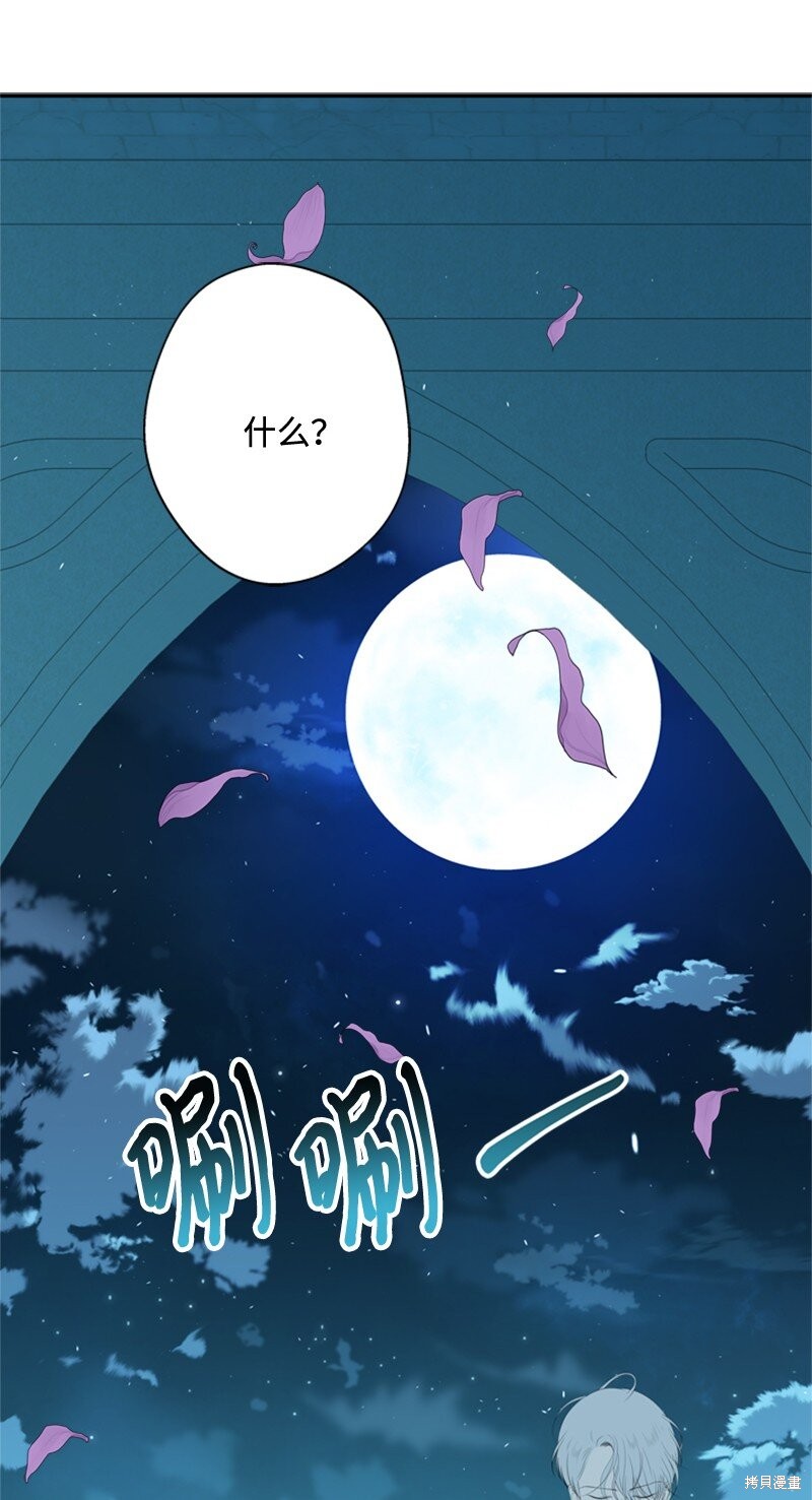 打工吧！天才魔法师 第13话 第45页