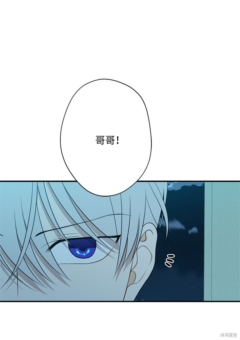 打工吧！天才魔法师 第13话 第47页