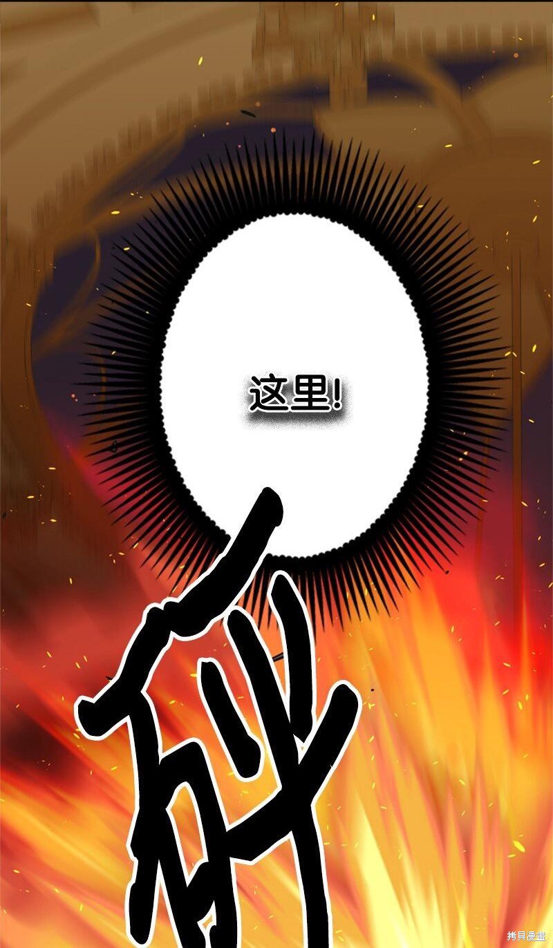 打工吧！天才魔法师 第13话 第69页