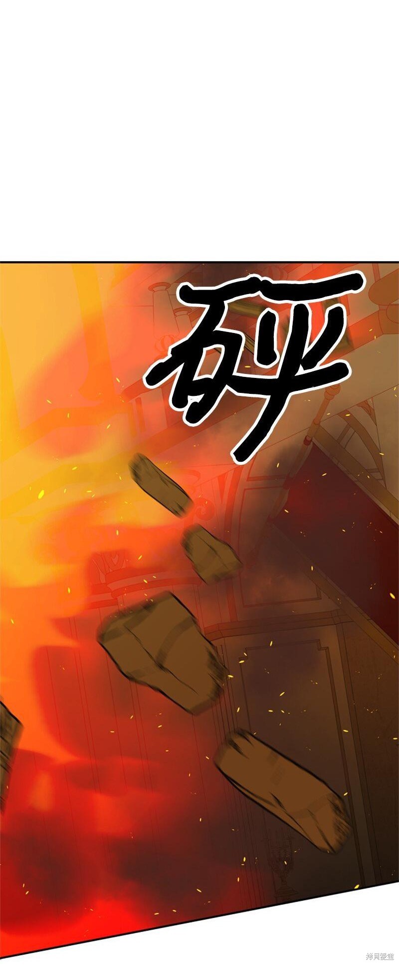 打工吧！天才魔法师 第14话 第1页
