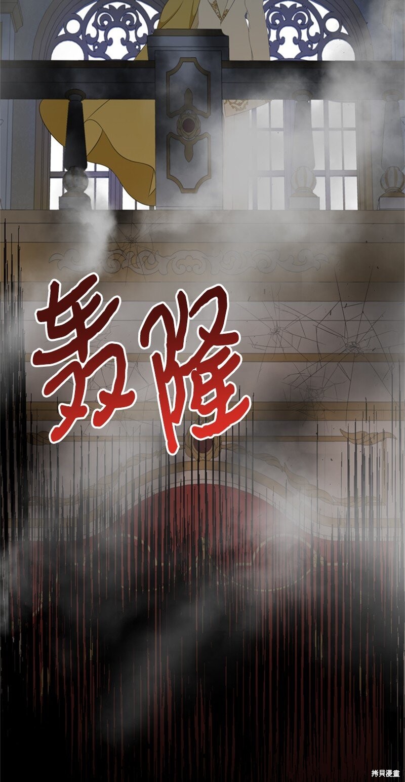 打工吧！天才魔法师 第14话 第11页