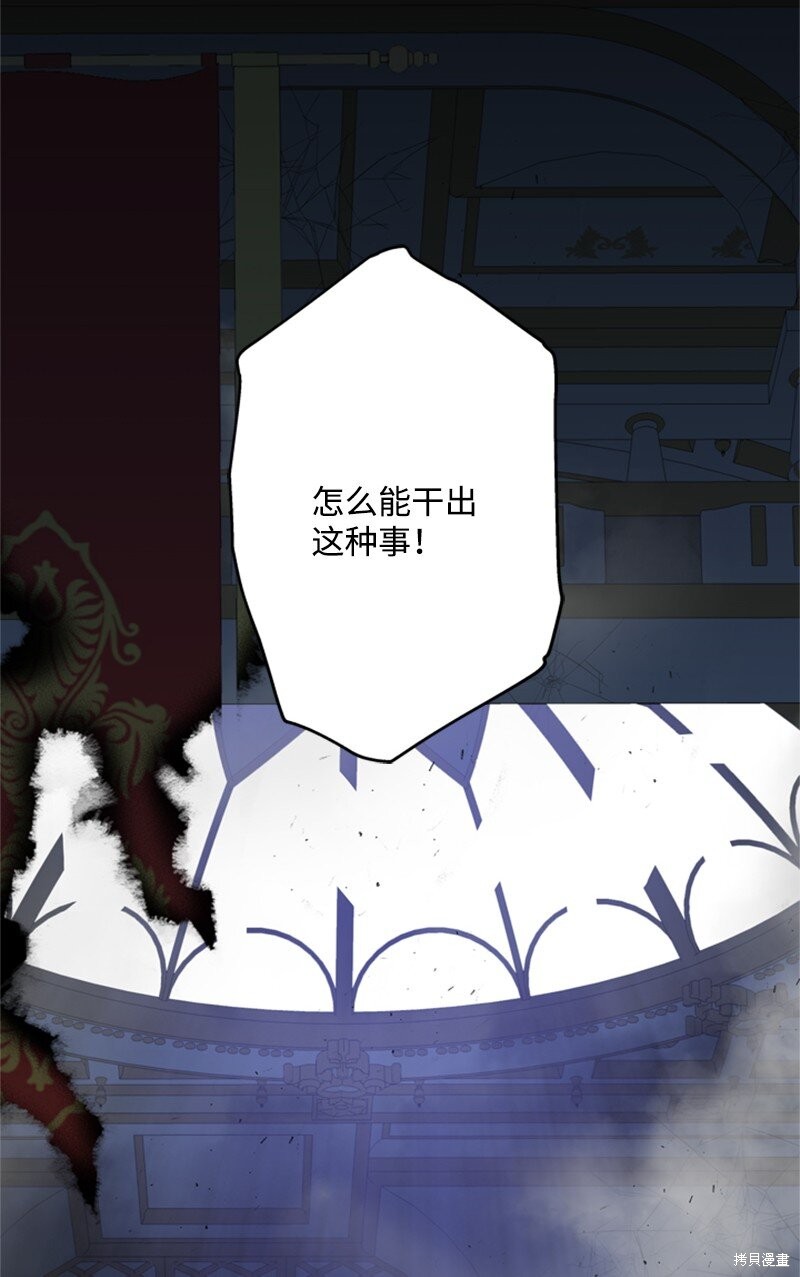 打工吧！天才魔法师 第14话 第14页