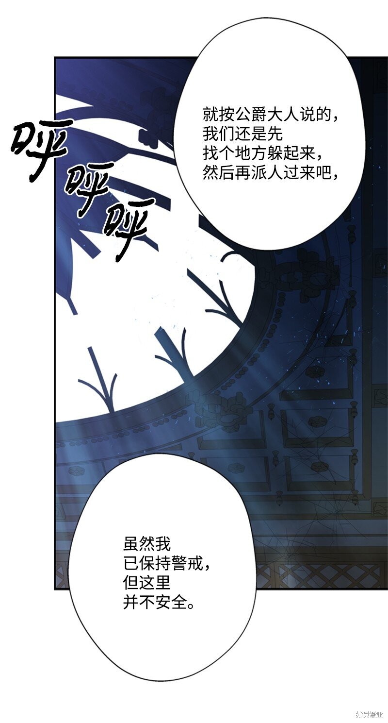打工吧！天才魔法师 第14话 第41页