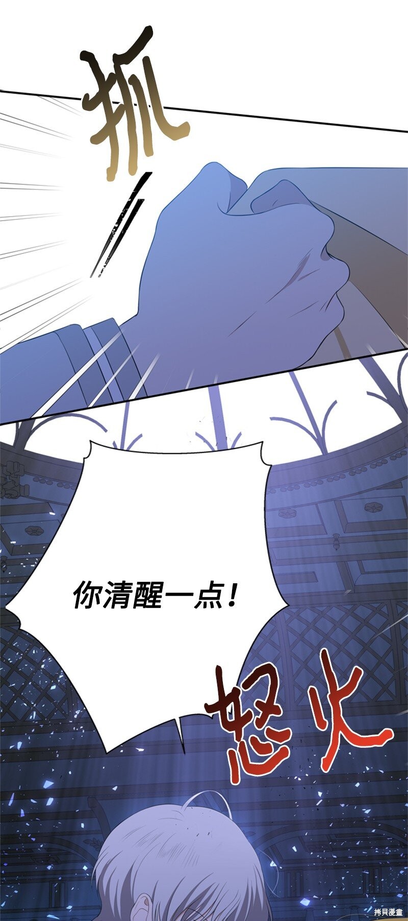 打工吧！天才魔法师 第14话 第44页