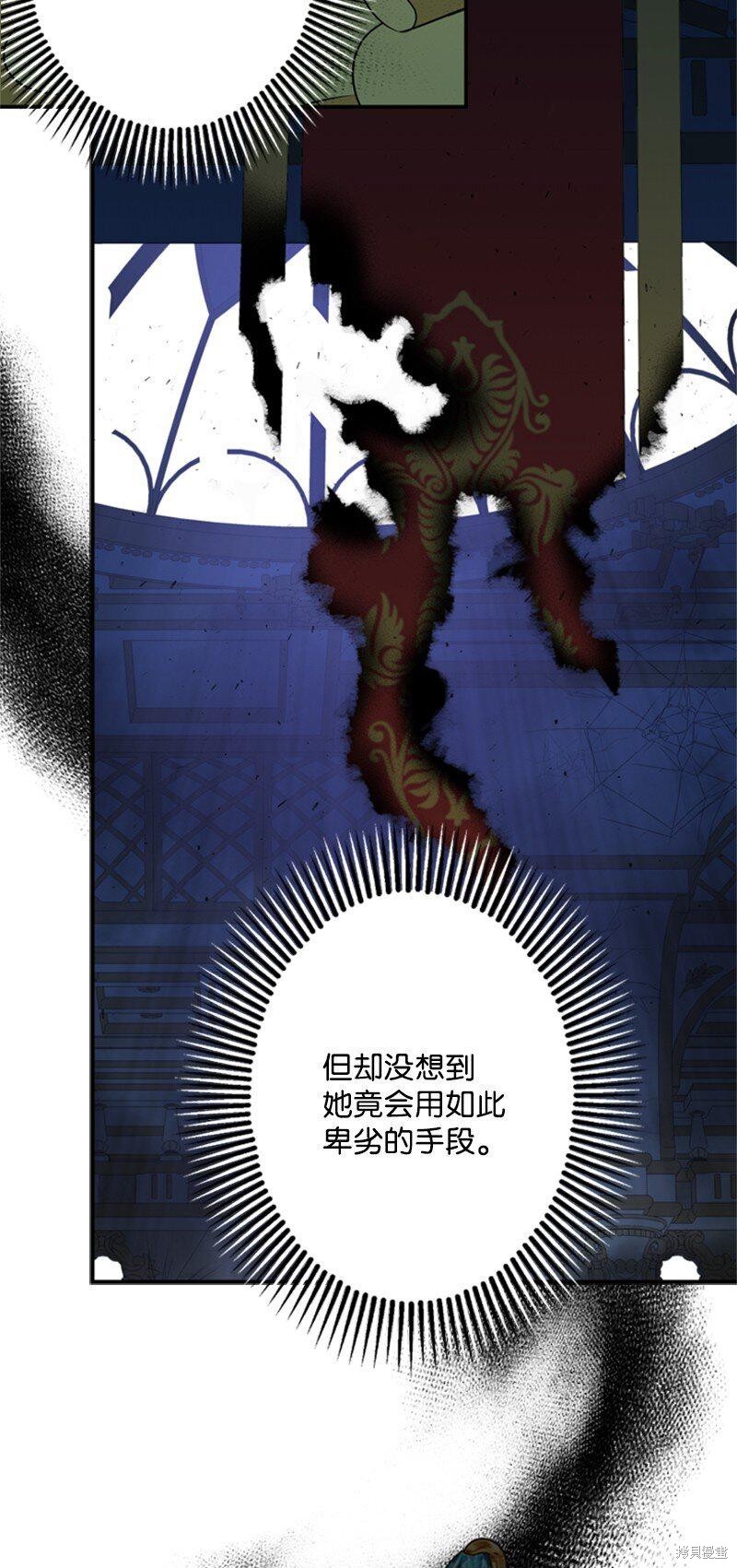 打工吧！天才魔法师 第14话 第49页
