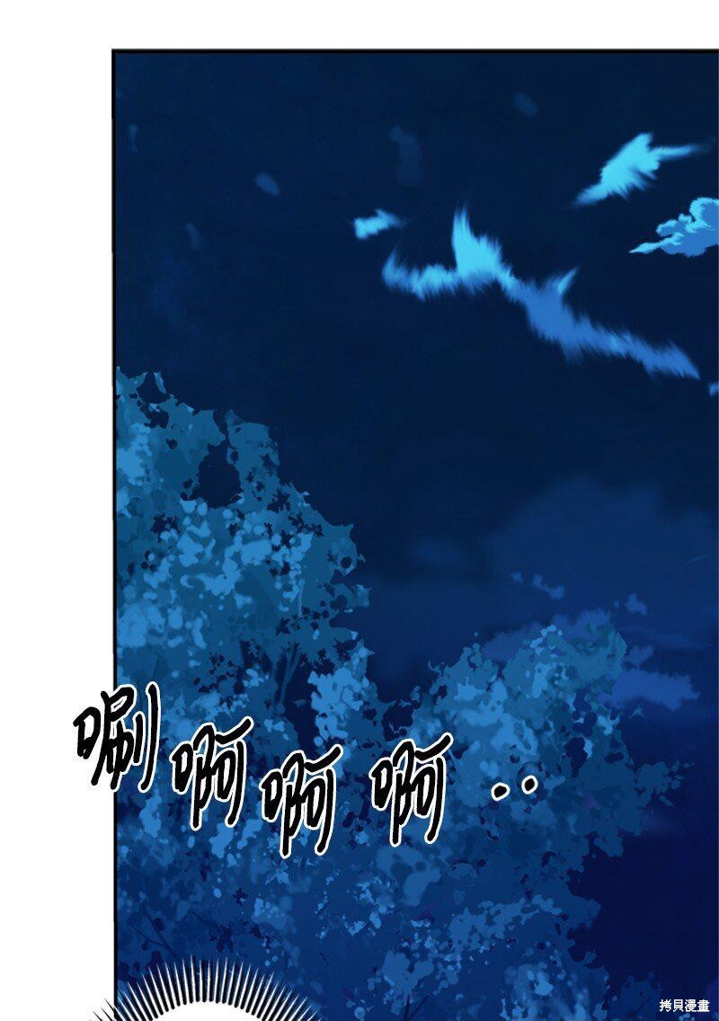 打工吧！天才魔法师 第14话 第73页