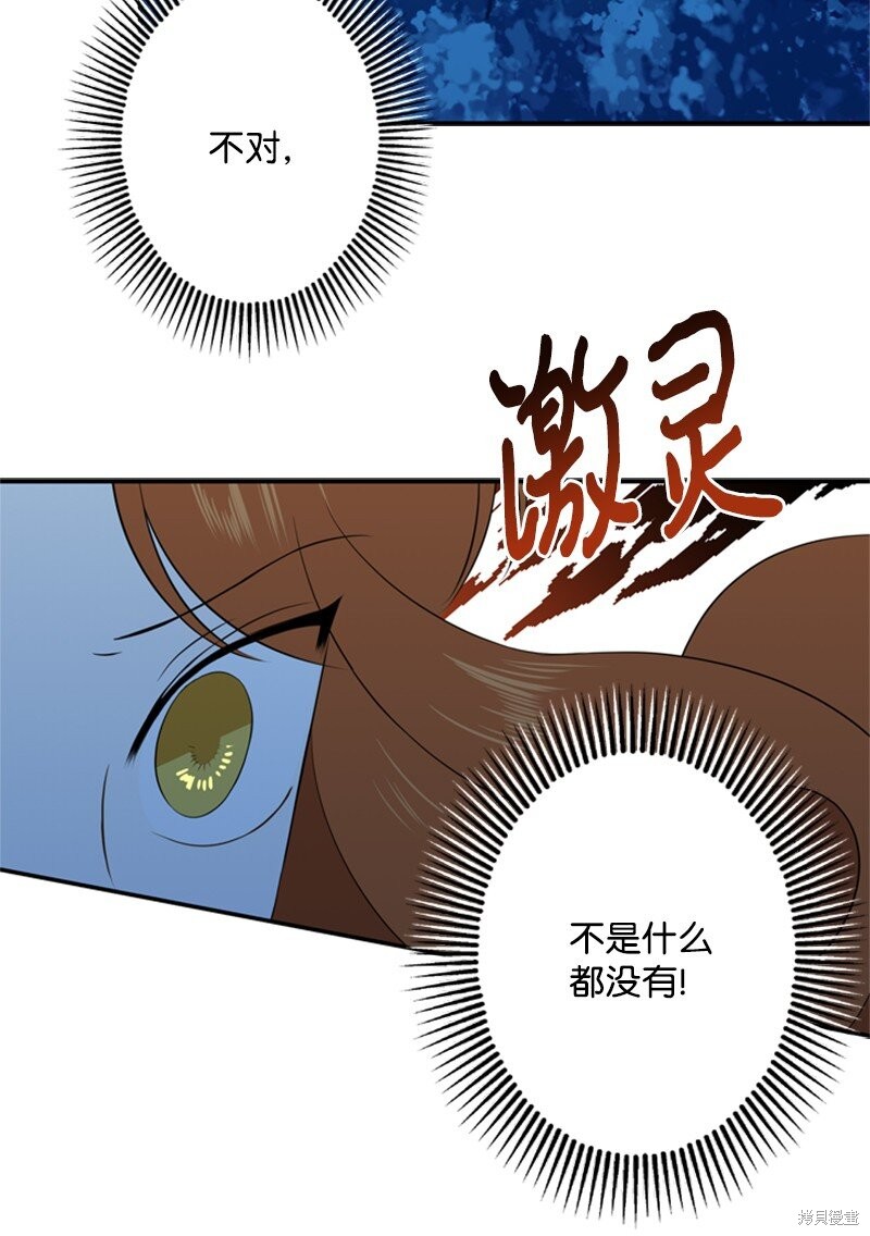 打工吧！天才魔法师 第14话 第74页