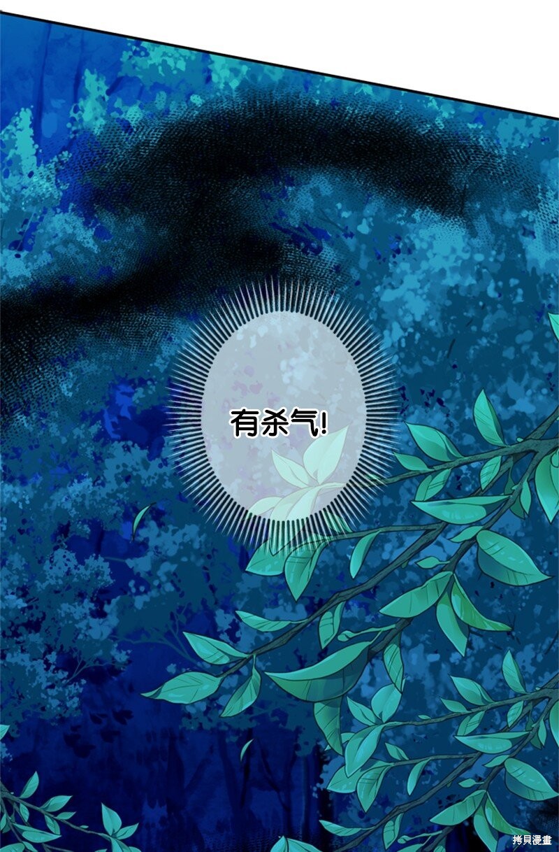 打工吧！天才魔法师 第14话 第75页