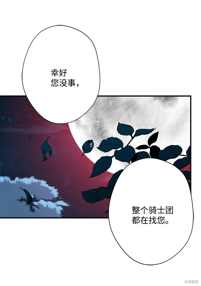 打工吧！天才魔法师 第15话 第12页