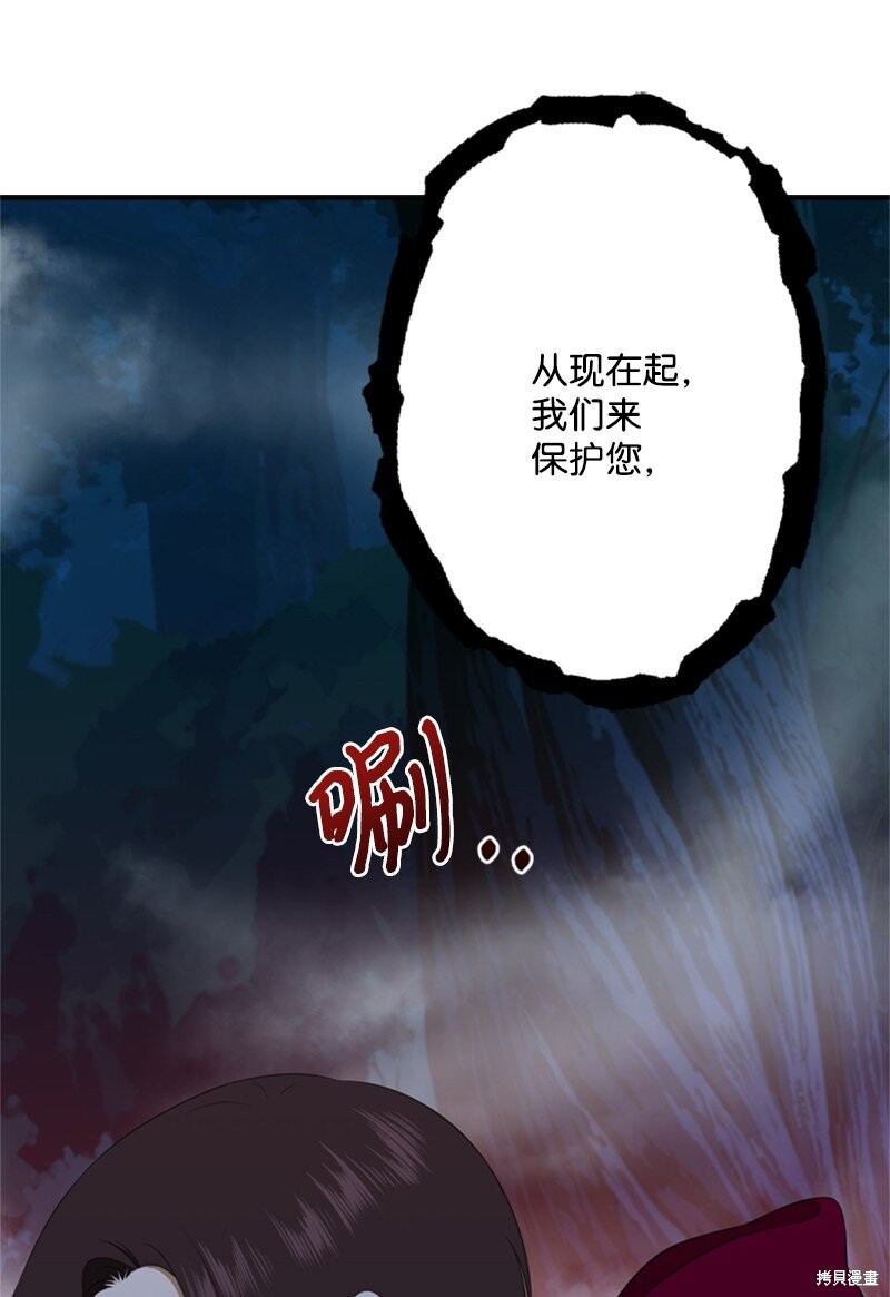 打工吧！天才魔法师 第15话 第13页
