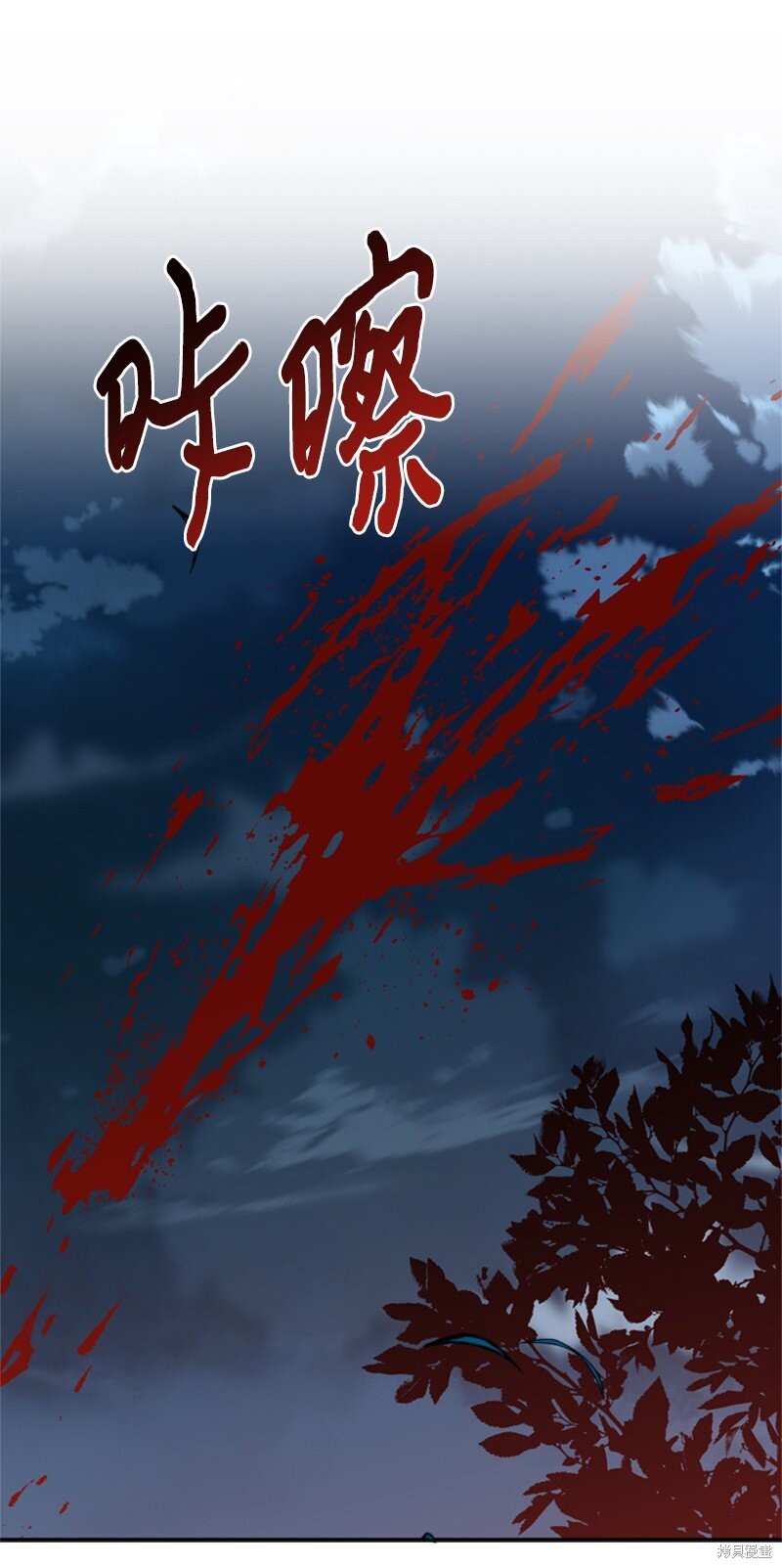 打工吧！天才魔法师 第15话 第21页
